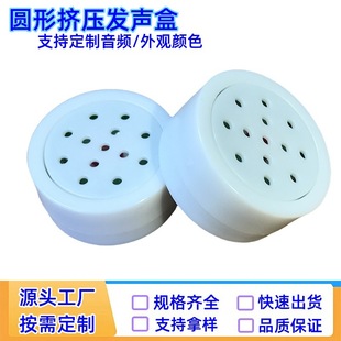 Factory Customized Plush Toy Built-In Squeeze Sound Box Doll Accessories Music Sounder Voice Squeeze Box