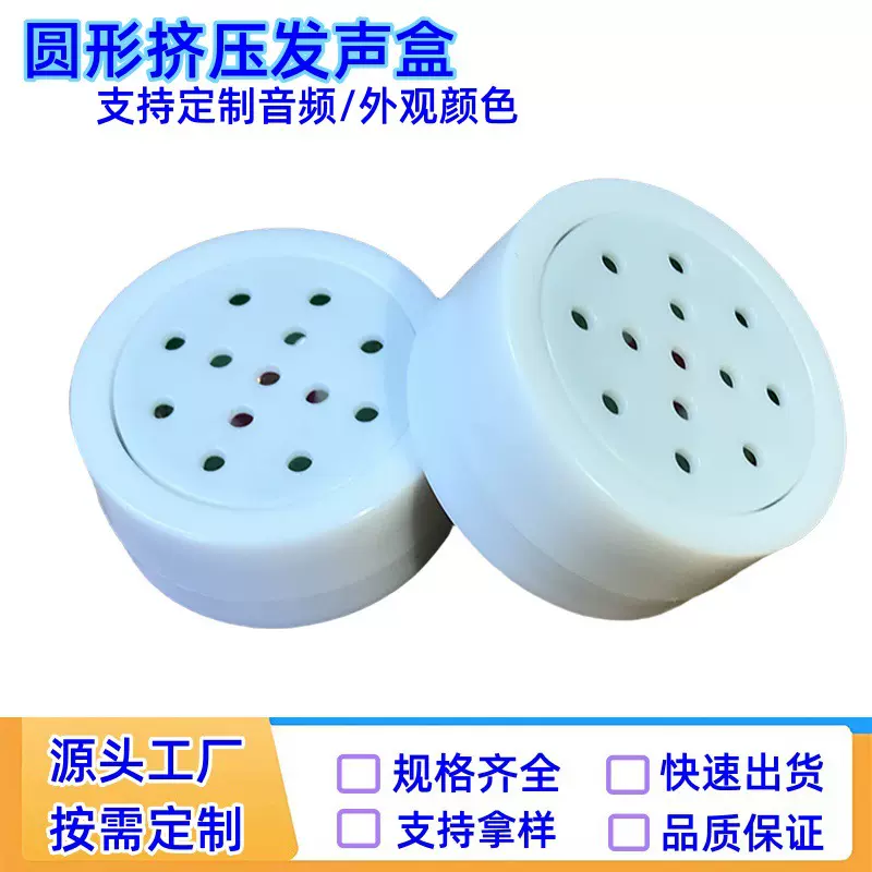 工厂定制毛绒玩具内置挤压发声盒玩偶配件音乐发声器语音挤压盒