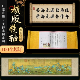 宣纸空白卷轴定制挂轴立轴书法创作纸半生熟免装裱挂画横幅定做