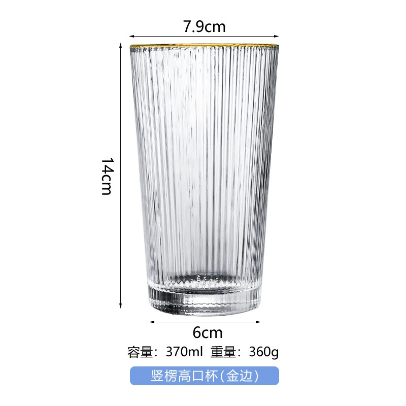 Glass Tumbler HEISMAN Vertical Fluted, 301–400 ml, High‑ or Low‑Mouth (Gold Rim option)
