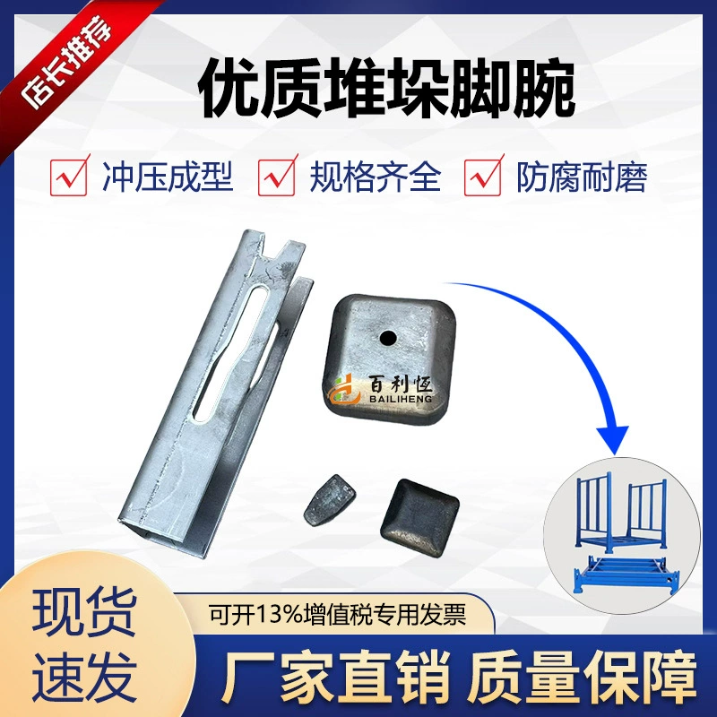 Клавиша складывания коробки для подачи Клавиша для позиционирования ножки Квадратная трубка для укладки полки металлическая нижняя ножка