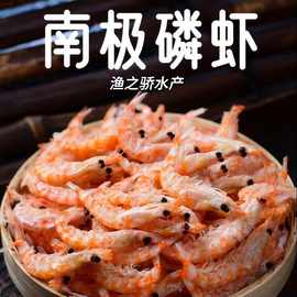 南极磷虾干磷虾源头工厂海磷虾皮红虾皮淡干海鲜水产厂家餐饮生鲜