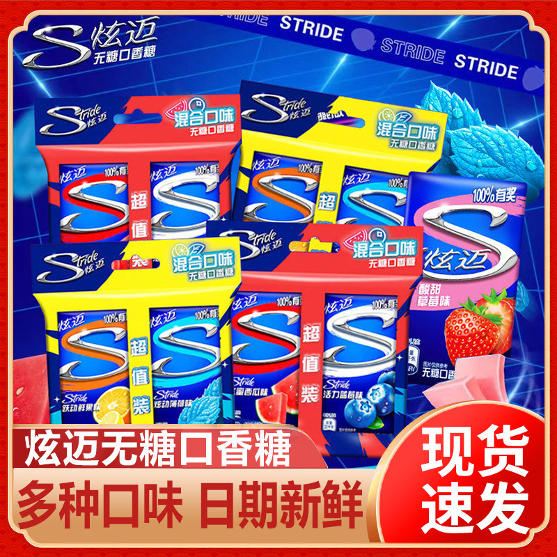 Xuanmai 28 Pieces of Chewing Gum, Sugar-Free Mint Flavor, Watermelon Flavor, Driving Candy, Fresh Taste Snacks, Wholesale Group Purchase
