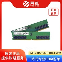 M323R2GA3EB0-CWM ����DDR5 16G 5600̨ʽ���ڴ泬6400����32G