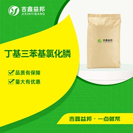 化工中间体;合成中间体;分析试剂