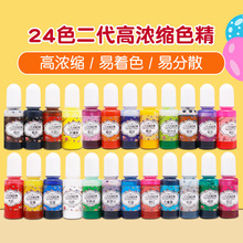 24ɫ����ˮ�����zɫ���ֹ�DIY���zȾɫɫ��h����֬�{ɫ��īˮ