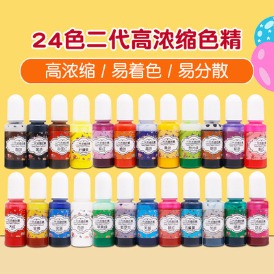24色水晶滴胶色精手工DIY滴胶染色色膏环氧树脂调色剂墨水