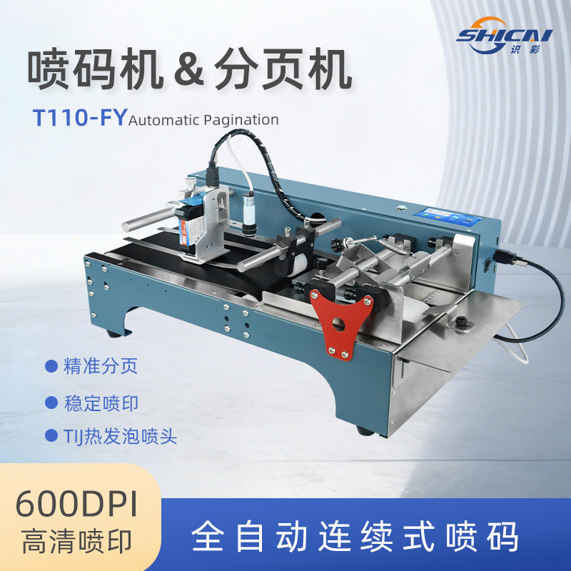 Inkjet Paging All-In-One Machine, High-Speed Bag Production Marking Machine, Batch Number Qr Code Printing, Fully Automatic Coding Machine Inkjet Paging All-In-One Machine, High-Speed Bag Production Marking Machine, Batch Number Qr Code Printing, Fully Automatic Coding Machine