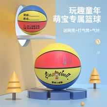 号五号蓝球训练幼儿园小学生用正业儿童篮球5号皮球6