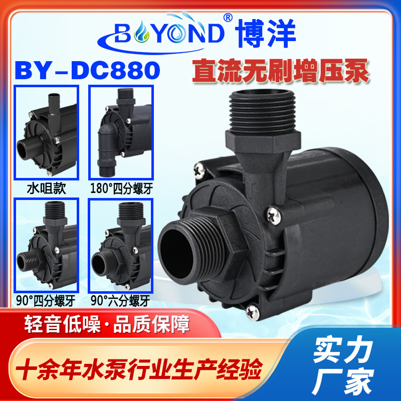 热水器水泵雕刻机冷水机激光机水泵美容仪医疗LED冷却制冷循环泵