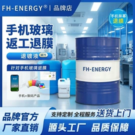 油膜清洗剂;玻璃用助剂;切削油切削液