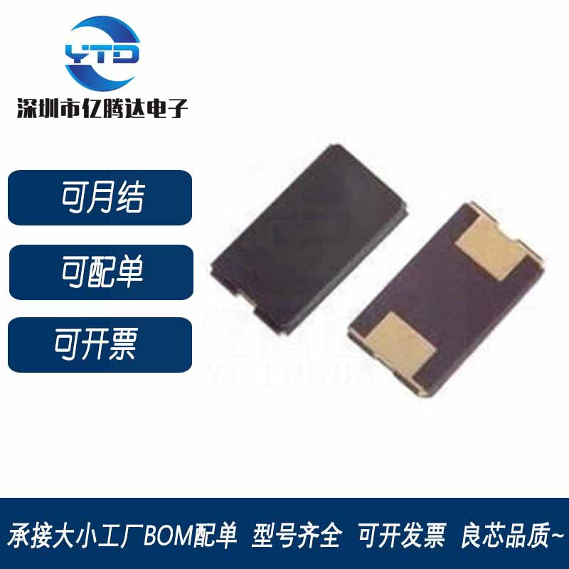 5032 2脚 无源贴片晶振 8M 8MHZ 8.000MHZ 工业级