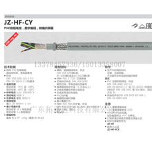 HULEKABEL|JZ-HF-CY~Δ־aPVC|