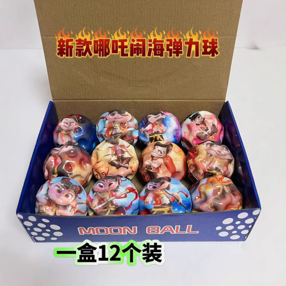Nezha Naohai bouncing ball children's toys 7cm bouncing ball pu jumping ball student toys stall wholesale price
