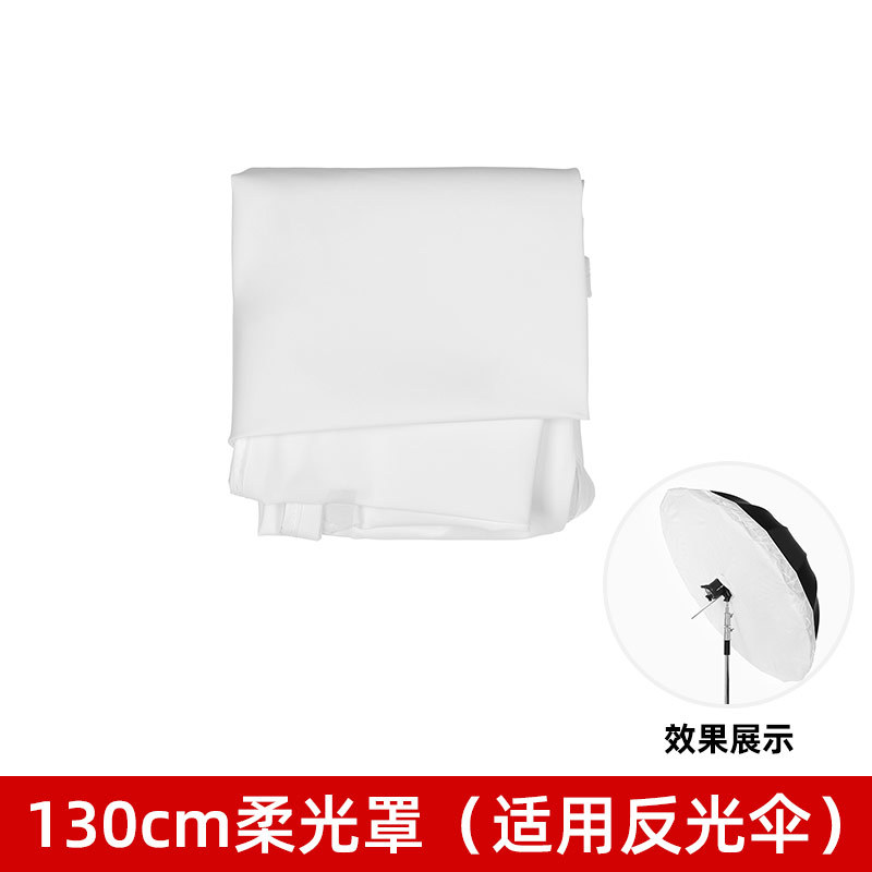 Reflective umbrella diffuser [dpu-130t]