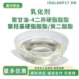 乳化剂;其他生物化工;植物香料