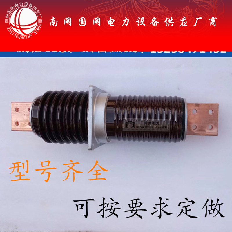 CWB-CWC-CWW-CWWB-10-20KV-35KV/1250A电站用高压穿墙套管陶瓷