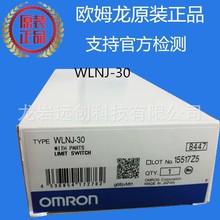 OMRONŷķ��ȫ��ԭװ��Ʒ��λ�����г̿����ֻ�WLNJ-30