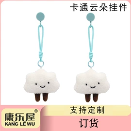 U型枕;毛绒玩具;靠垫/抱枕