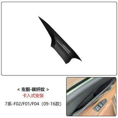Armrest, handle, handle: Door Handle Cover, 7 Series - carbon-fiber-pattern-1-piece-for-left-front-door-handle-cover