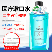 （ENK专用）舒奈美口腔漱口水口臭清新口气牙龈牙科含漱液抑菌异
