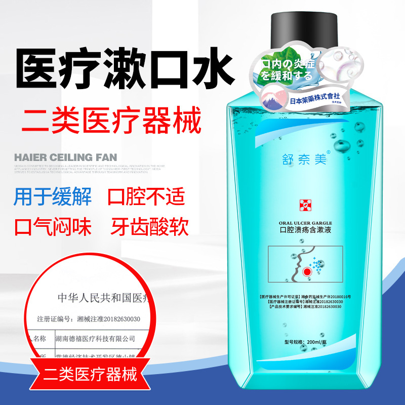 （ENK专用）舒奈美口腔漱口水口臭清新口气牙龈牙科含漱液抑菌异