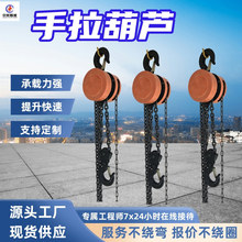 矿用手拉葫芦 自锁防坠 双棘爪手拉葫芦 3T*12m矿用手拉葫芦