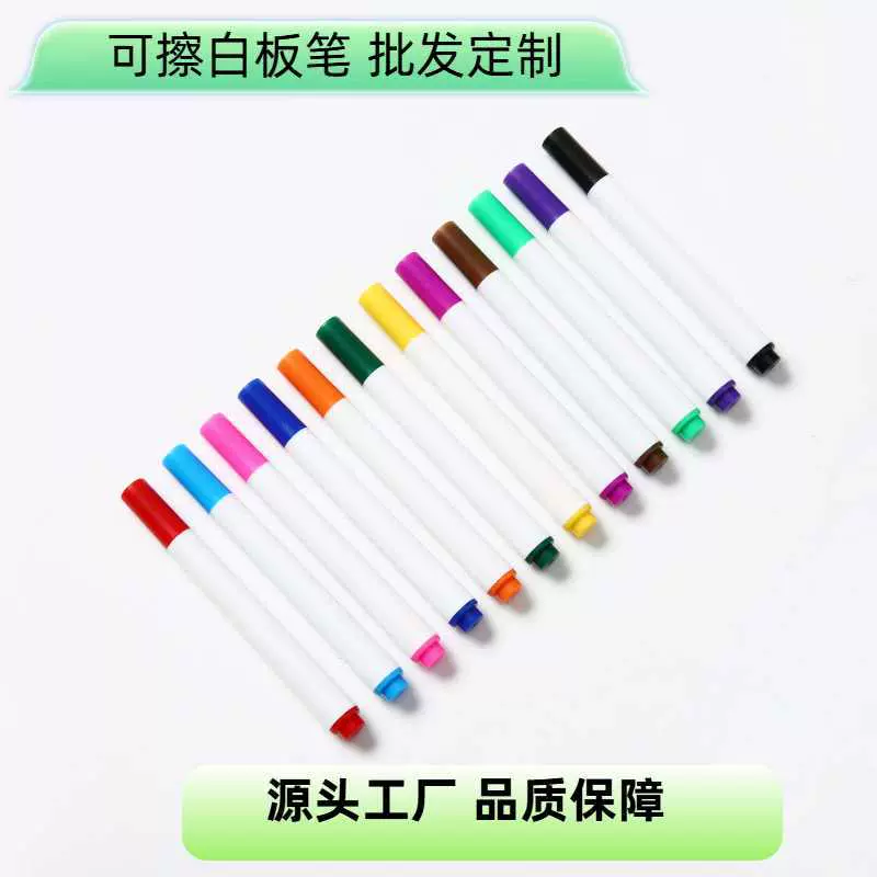 12色白板笔可擦白板专用 可印刷 logo跨境批发源头工厂