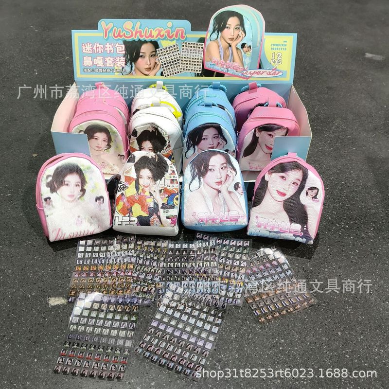 爆款明星迷你小书包鼻嘎贴纸套装随身携带挂件小包包赵露思高颜值|undefined