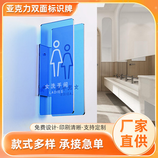 Side-Mounted Vertical Acrylic Restroom Sign Restroom Sign Public Men's and Women's Restroom Sign Office Sign