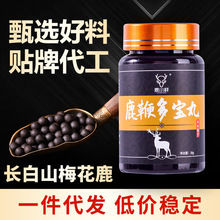 鹿鞭多宝丸30g滋补中老年梅花鹿乡东北特产抖音同款鹿乡参茸人参