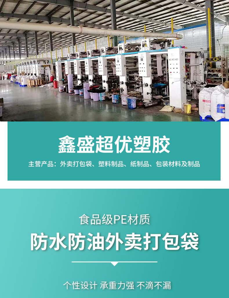 外卖打包袋，束口袋