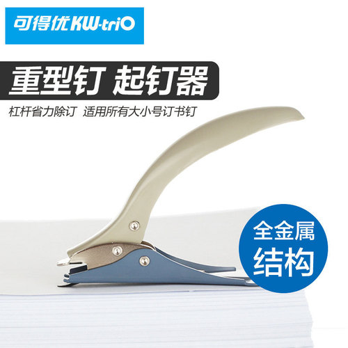 Kedeyou staple remover 5093 is a special needle remover for heavy-duty staples. It can remove staples of both large and small sizes.