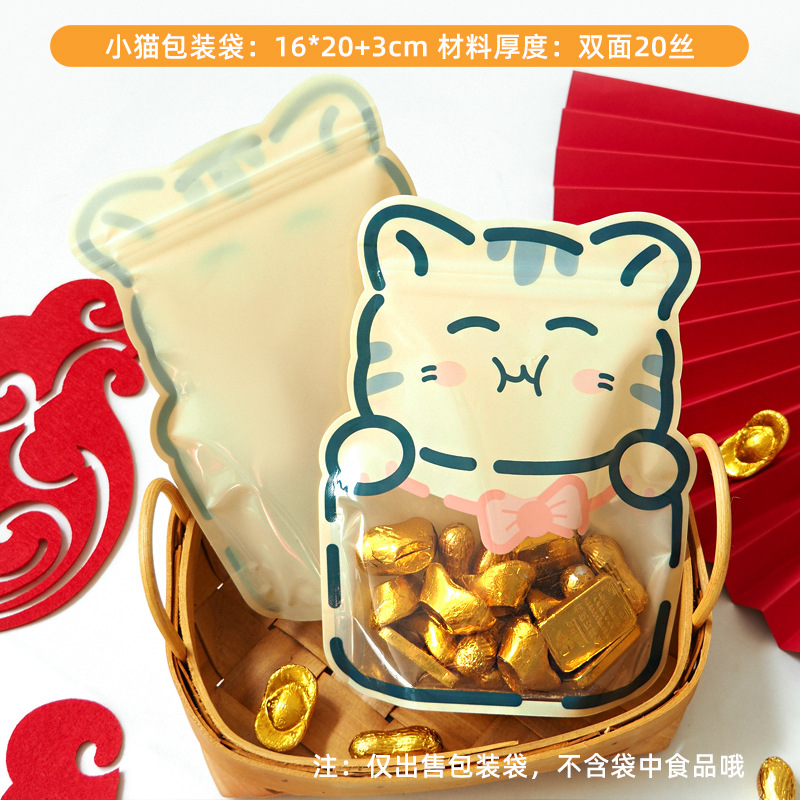 Bocadillos de animales adorables, bolsas autosellables, bolsas para dulces, productos horneados, bolsas de embalaje selladas, regalos para niños, bolsas de regalo