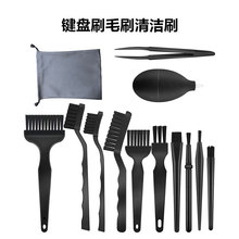 机械键盘清洁工具蓝牙键盘电脑主机机箱内除尘套装清洁缝隙刷除垢