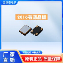 SMD2016 ��Ƭ��Դ���� 24.000MHz ʯӢ�������� OSC 1.8V-3.3V