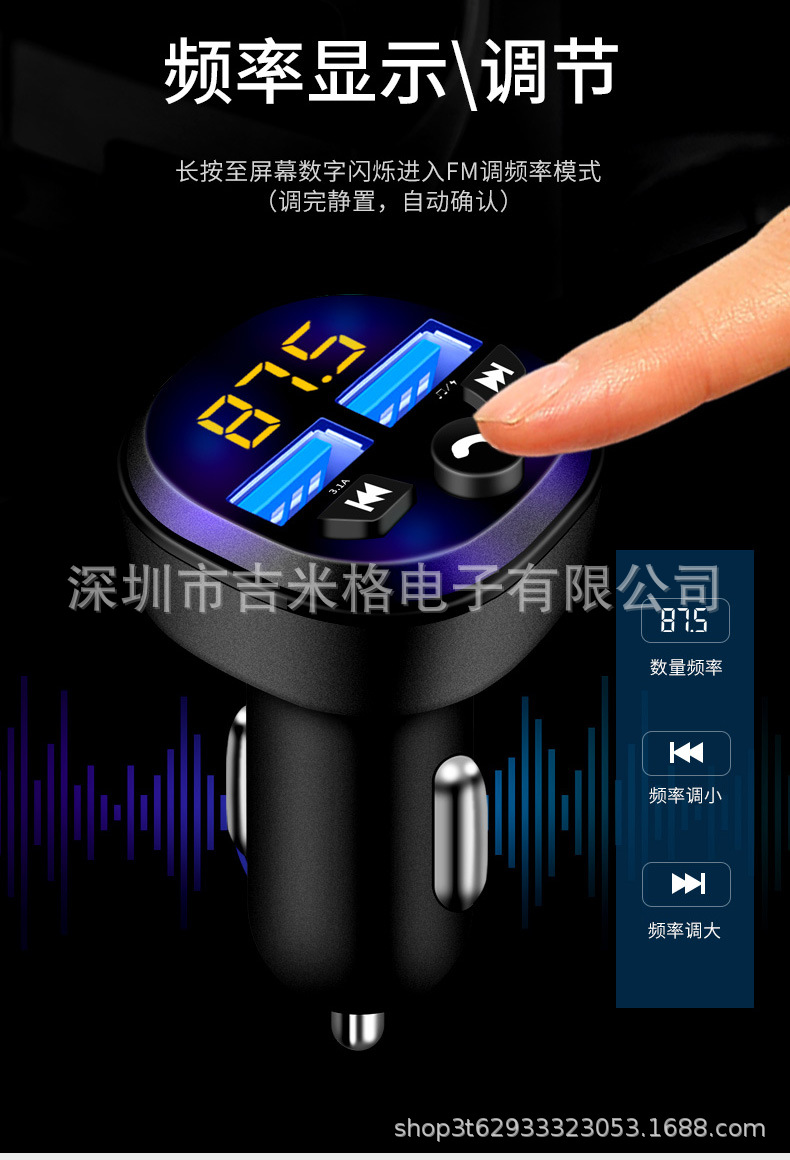 新蓝牙车充详情完整版_10