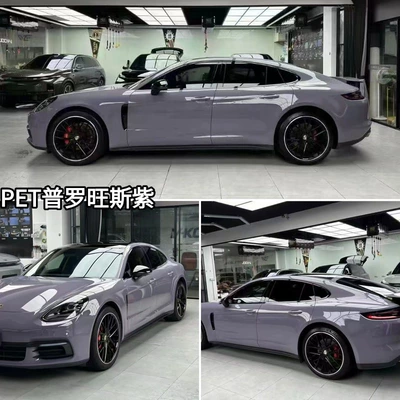 Auto Color Change Film: and Piano White, Leaves No Residue on - pet-provence-purple-152m-x-165m