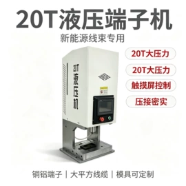 其他电子制造;剥线机;端子机