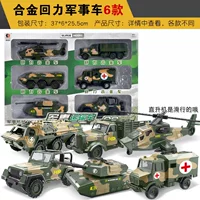 Детская военная модель танка для мальчиков, бронеавтомобиль, игрушечный набор внедорожников из сплава с откатным механизмом