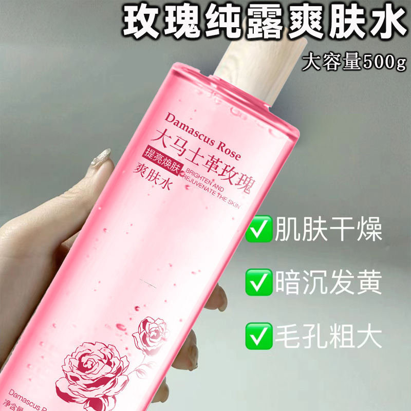 다마스커스 로즈 하이드로솔 500ml/병