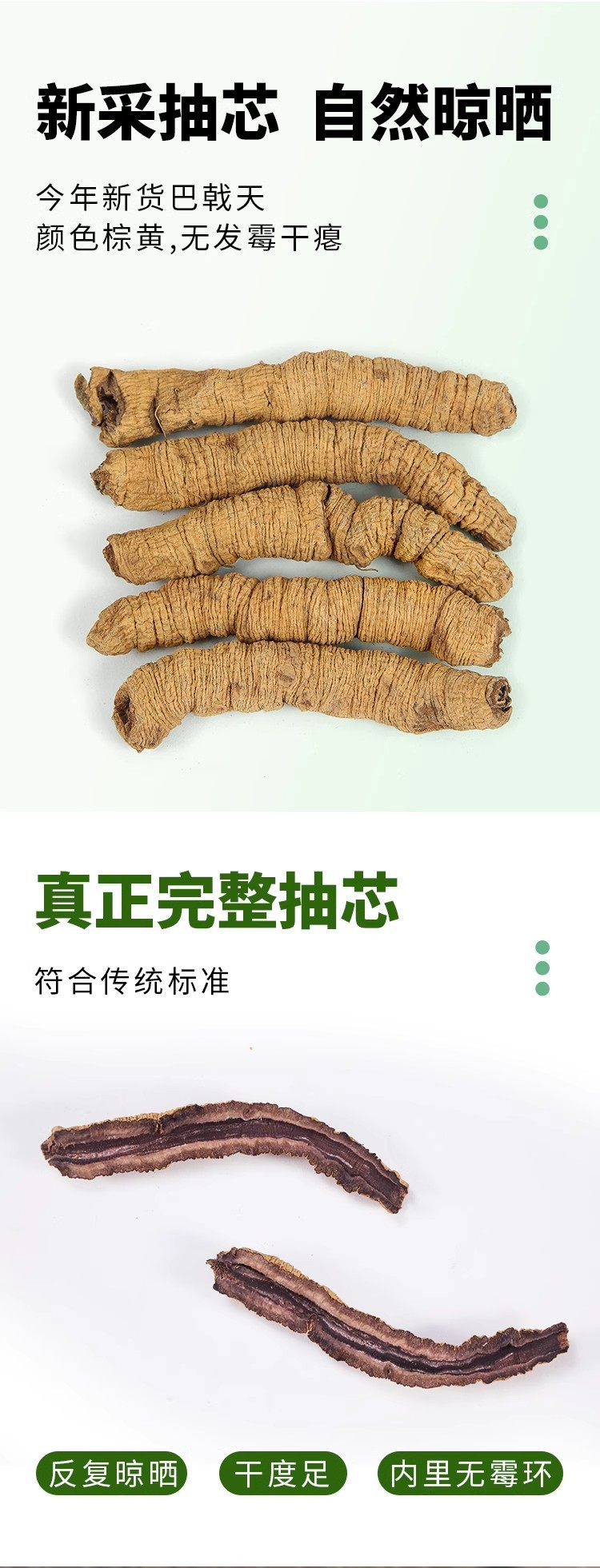 Wild Morinda Root Ba Ji Tian 500g Dried Sliced Chinese Herb for Herbal Wine and Decoctions quality and texture