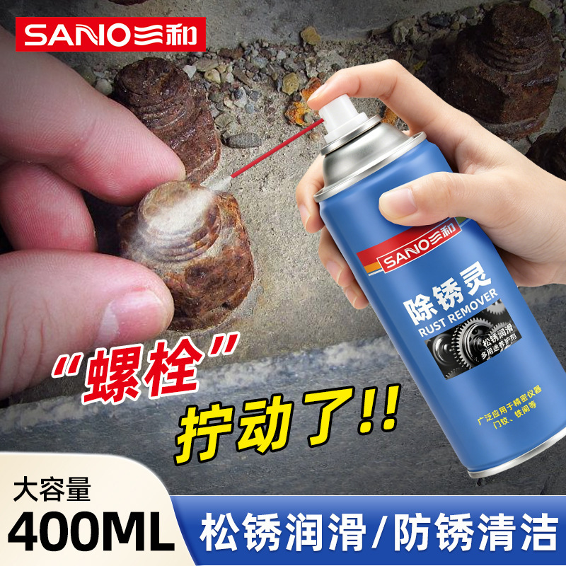Sanhe Rust Remover, Loose Screws, Rust Removal, Loose Rust Spirit, Car and Bicycle Anti-Rust Lubricant Cleaning Agent Manufacturer Wholesale