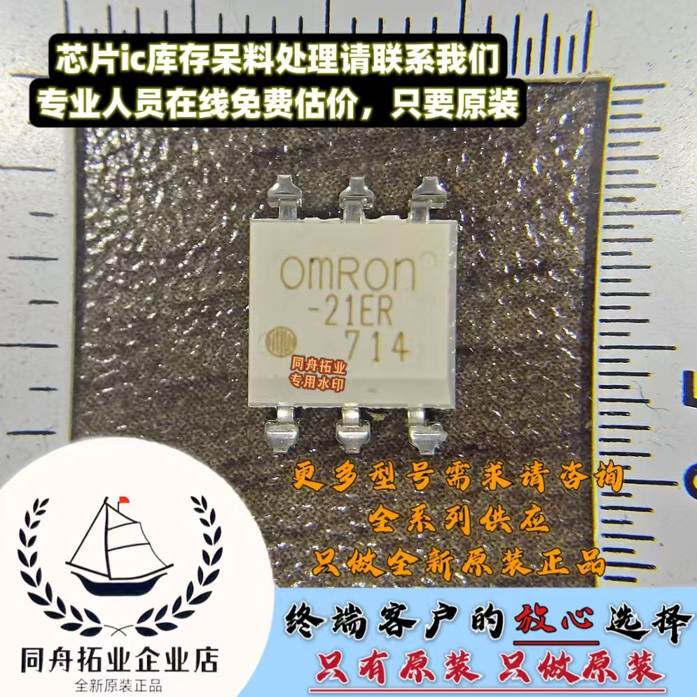 直拍冲销量G3VM-21ER 丝印-21ER 原装现货 固态继电器SMD6