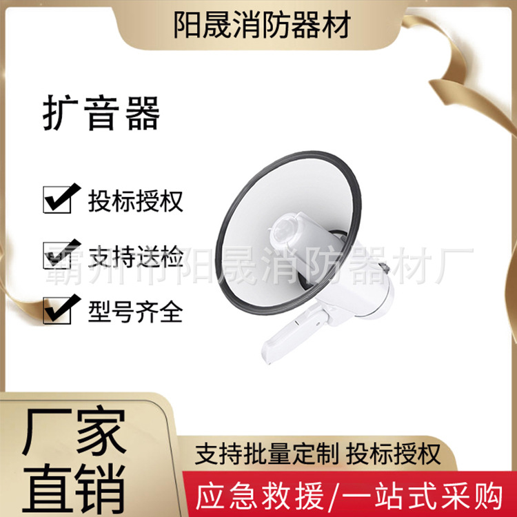 救灾物资充电扩音器便携式户外摆摊喊话器防汛抗灾安保宣传喇叭