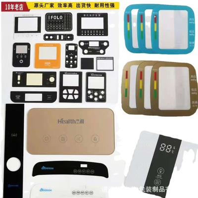 亚克力二维码茶色镜片黑色亚克力面板显示屏镜片pvc面贴亚克力片