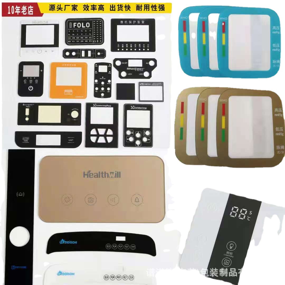 亚克力二维码茶色镜片黑色亚克力面板显示屏镜片pvc面贴亚克力片