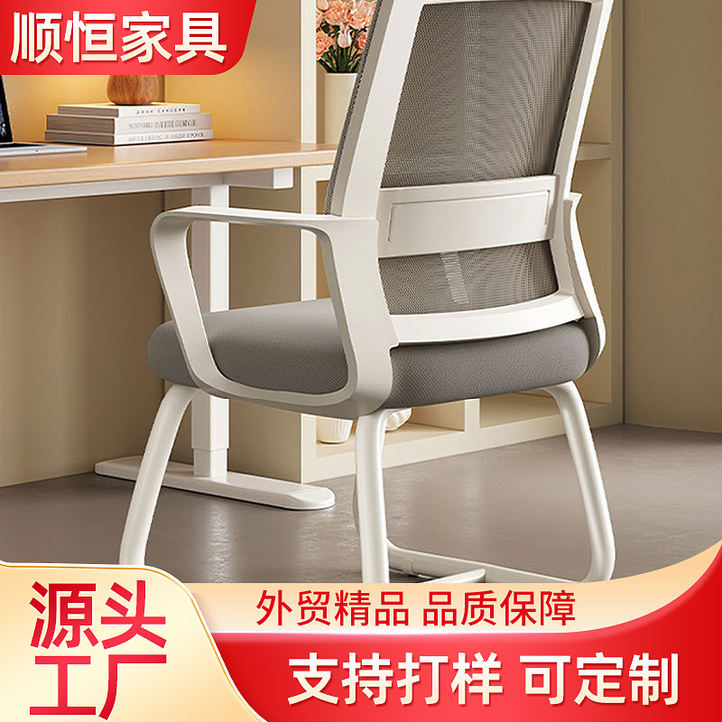 Comfortable Sedentary Office Chair College Student Dormitory Study Desk Stool Chair Conference Backrest Seat Computer Chair Home