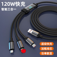 跨境数显120W三合一快充编织数据线适用华为苹果type-c一拖三