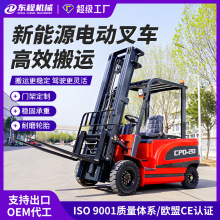廠家電動叉車 座駕式3T鋰電池液壓升降搬運車新能源四輪電叉車